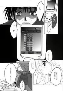 Page 34 of Motto Anata o Suki ni Naru Complete Edition - preview thumbnail
