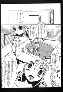 Page 63 of Motto Anata o Suki ni Naru Complete Edition - preview thumbnail
