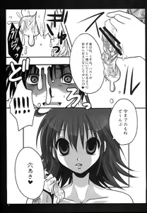 Page 72 of Motto Anata o Suki ni Naru Complete Edition - preview thumbnail
