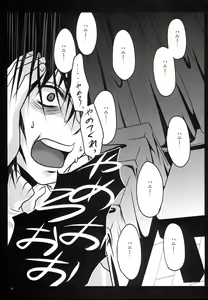 Page 74 of Motto Anata o Suki ni Naru Complete Edition - preview thumbnail