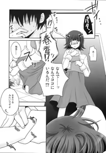 Page 79 of Motto Anata o Suki ni Naru Complete Edition - preview thumbnail