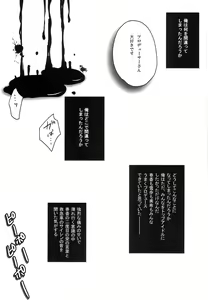 Page 84 of Motto Anata o Suki ni Naru Complete Edition - preview thumbnail