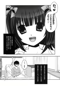Page 86 of Motto Anata o Suki ni Naru Complete Edition - preview thumbnail