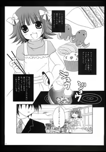 Page 90 of Motto Anata o Suki ni Naru Complete Edition - preview thumbnail