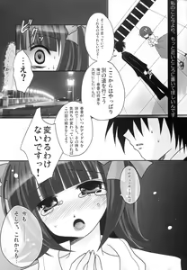 Page 9 of Motto Anata o Suki ni Naru Complete Edition - preview thumbnail