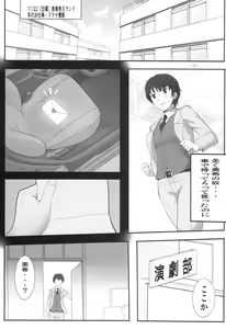 Page 2 of Amagamiki - preview thumbnail