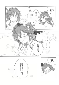 Page 15 of P.E.A Overflow - preview thumbnail