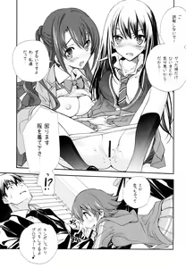 Page 14 of P ni 14-nin no Cinderella ga Makura o Kyouyou Suru Usui Hon - preview thumbnail