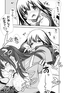 Page 18 of P ni 14-nin no Cinderella ga Makura o Kyouyou Suru Usui Hon - preview thumbnail