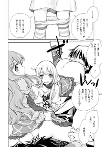 Page 19 of P ni 14-nin no Cinderella ga Makura o Kyouyou Suru Usui Hon - preview thumbnail
