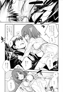 Page 10 of P ni 14-nin no Cinderella ga Makura o Kyouyou Suru Usui Hon - preview thumbnail