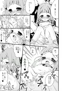 Page 4 of [ELRIZ (Yamada Konayuki) Kigurumi Idol - preview thumbnail