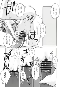 Page 6 of Dancing Idol - preview thumbnail