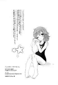 Page 13 of Cinderella Summer Night - preview thumbnail