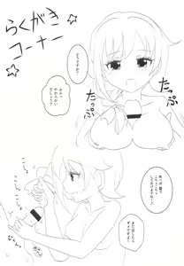 Page 15 of Chihiro-san ni Kokuhaku Shitara, Idol-tachi ni Mawasaretanda ga. - preview thumbnail