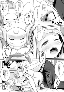 Page 16 of Nina Kao H! - preview thumbnail