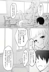 Page 16 of Natsu no Kyoushitsu, Natsu no Yui - preview thumbnail