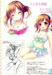 Page 17 of Natsu no Otodoke - preview thumbnail