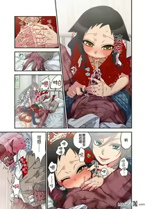 Page 15 of Onaka ni Ippai, Ayakashi no Tane  | 肚子裡滿滿妖怪的種  9 - preview thumbnail