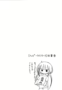 Page 3 of Anzu no Daradara Exercise - preview thumbnail