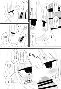 Page 8 of Anzu no Daradara Exercise - preview thumbnail