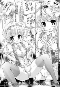 Page 7 of An! An! Anzu! - preview thumbnail