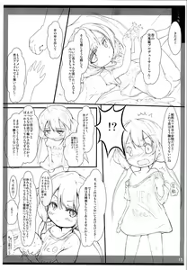 Page 12 of Hakkiri to Tanoshiku Lucky ni Kimochi o Takushite Clear suru Naive na Innocent World na Anzu-chan Bon - preview thumbnail