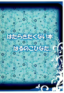 Page 14 of Hakkiri to Tanoshiku Lucky ni Kimochi o Takushite Clear suru Naive na Innocent World na Anzu-chan Bon - preview thumbnail