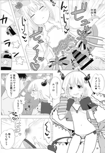 Page 19 of Futaba Anzu to Ichinichi Juu - preview thumbnail