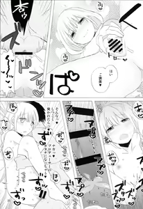 Page 22 of Futaba Anzu to Ichinichi Juu - preview thumbnail