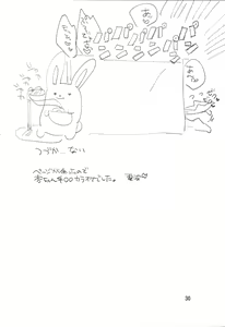 Page 29 of Futaba Anzu to Ichinichi Juu - preview thumbnail