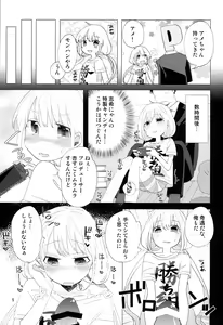 Page 4 of Futaba Anzu to Ichinichi Juu - preview thumbnail