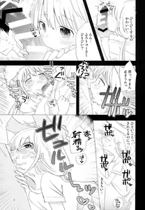 Page 6 of Futaba Anzu to Ichinichi Juu - preview thumbnail