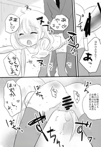 Page 14 of Anzu CHU! - preview thumbnail