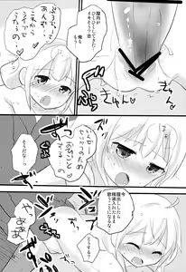 Page 15 of Anzu CHU! - preview thumbnail