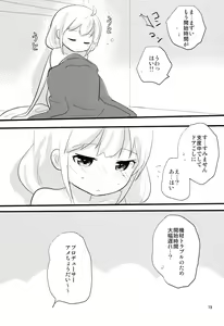 Page 18 of Anzu CHU! - preview thumbnail