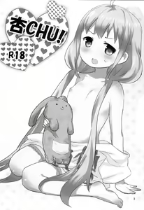 Page 2 of Anzu CHU! - preview thumbnail