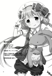 Page 21 of Anzu CHU! - preview thumbnail
