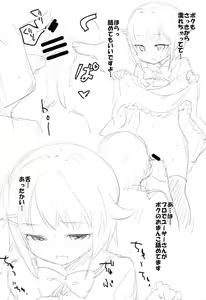 Page 23 of Anzu CHU! - preview thumbnail