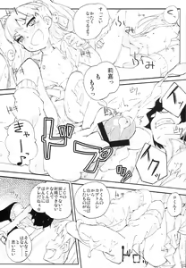 Page 14 of P-kun no Kabutomushi kara Shiroi Nebaneba Shita Mono ga - preview thumbnail