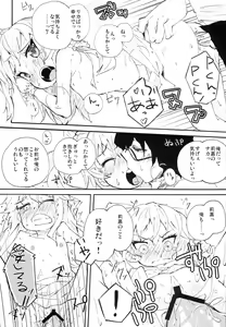 Page 18 of P-kun no Kabutomushi kara Shiroi Nebaneba Shita Mono ga - preview thumbnail