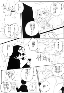 Page 4 of P-kun no Kabutomushi kara Shiroi Nebaneba Shita Mono ga - preview thumbnail