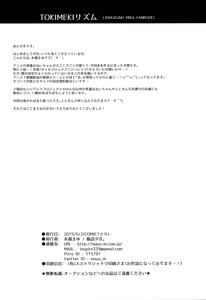 Page 15 of TOKIMEKI Rhythm - preview thumbnail