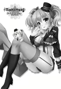 Page 2 of TOKIMEKI Rhythm - preview thumbnail