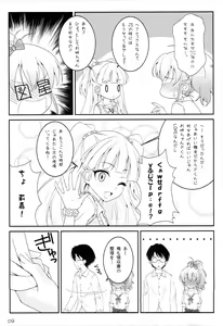 Page 9 of Atashi no Onee-chan ga Konna ni Shojo Kawaii - preview thumbnail