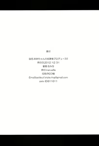 Page 13 of Onee-chan no Houkago Produce!! - preview thumbnail