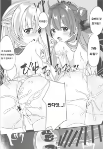 Page 6 of Juujun Maid ni Onasake o. - preview thumbnail