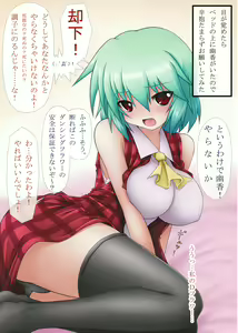 Page 3 of Paradora Yuukarin - preview thumbnail