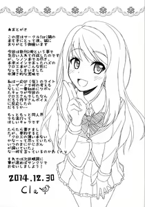 Page 12 of CHROE LEMARE Nano desu yo - preview thumbnail