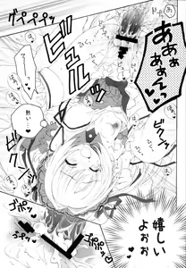 Page 14 of Maid no Susume!? 2 ~Sorosoro 3 kagetsume Nanodesuyo. no Maki~ - preview thumbnail